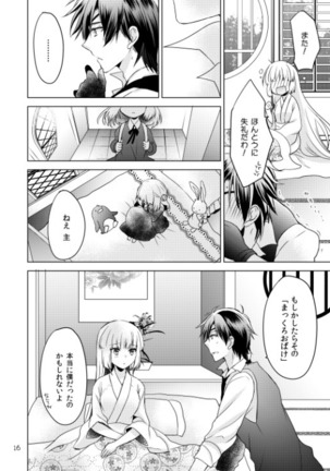2205-nen no Afterglow Page #12
