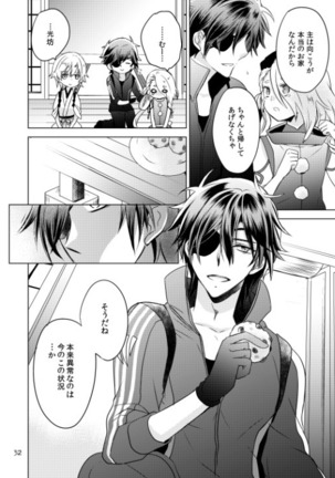 2205-nen no Afterglow Page #28