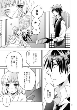 2205-nen no Afterglow Page #9
