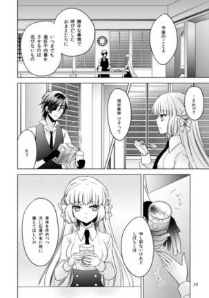 2205-nen no Afterglow Page #34