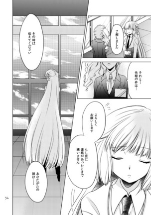2205-nen no Afterglow Page #30