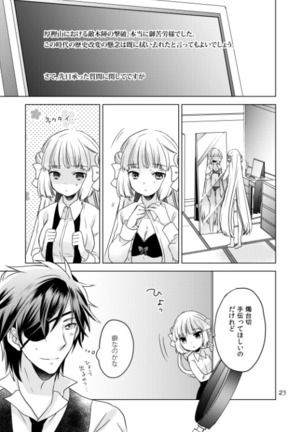 2205-nen no Afterglow Page #19