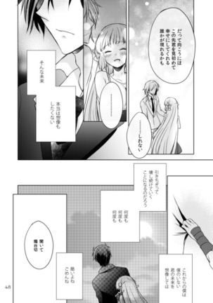 2205-nen no Afterglow Page #44