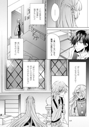 2205-nen no Afterglow Page #36