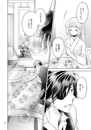 2205-nen no Afterglow Page #14