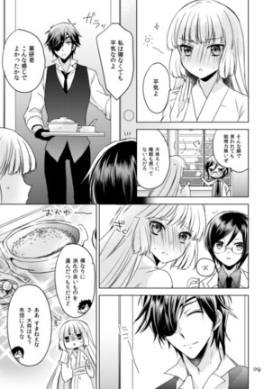 2205-nen no Afterglow Page #5