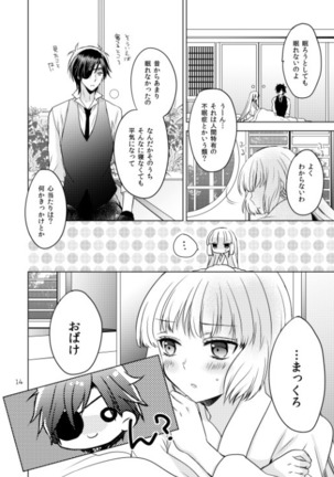 2205-nen no Afterglow Page #10