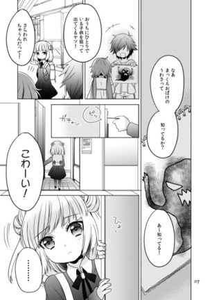 2205-nen no Afterglow Page #3