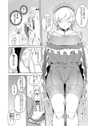 Maid-chou no Nirinsha Course - Page 7