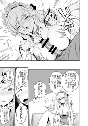 Maid-chou no Nirinsha Course - Page 12