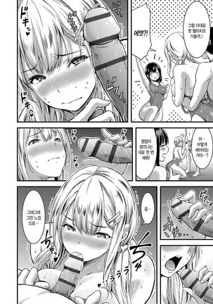Nichijou Bitch Seitai Kansatsu │ 일상 빗치 성체관찰 Page #18