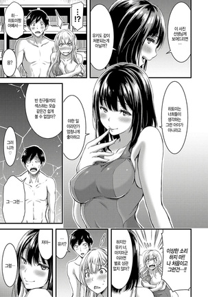 Nichijou Bitch Seitai Kansatsu │ 일상 빗치 성체관찰 Page #13