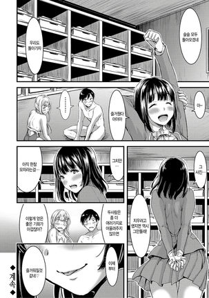 Nichijou Bitch Seitai Kansatsu │ 일상 빗치 성체관찰 Page #30