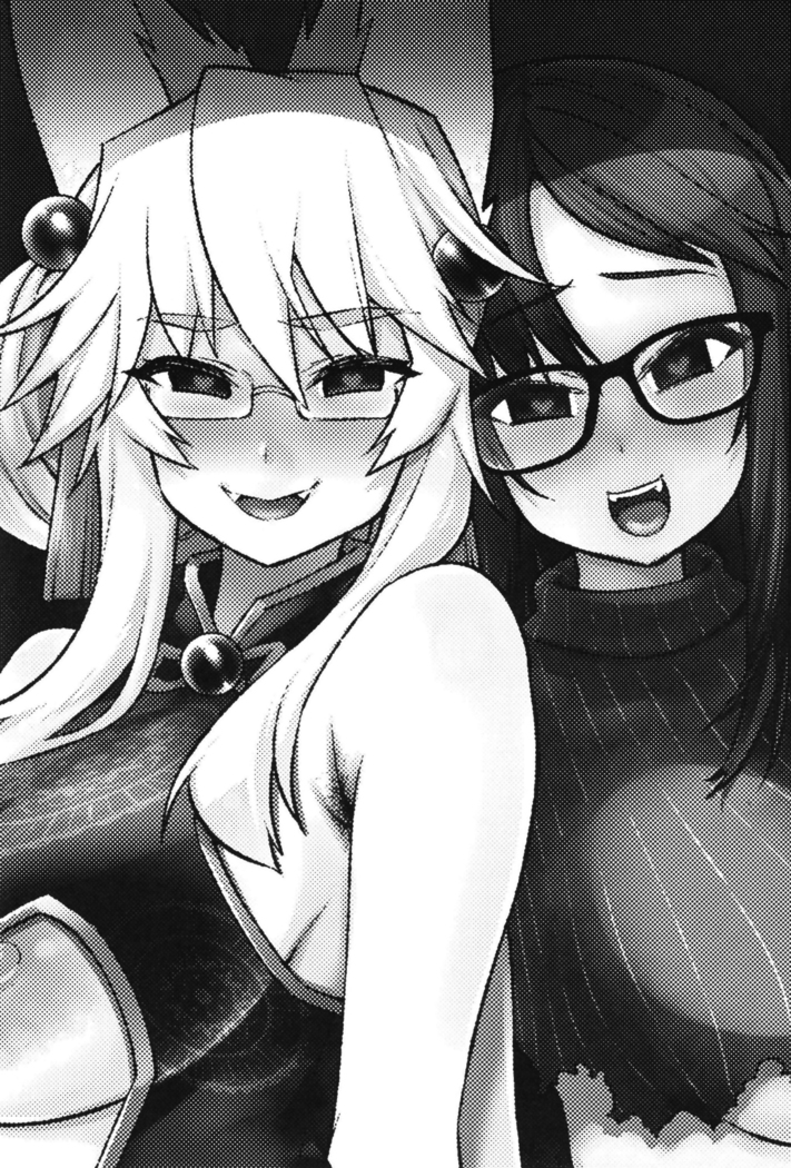 Zatsu ni Yaru.