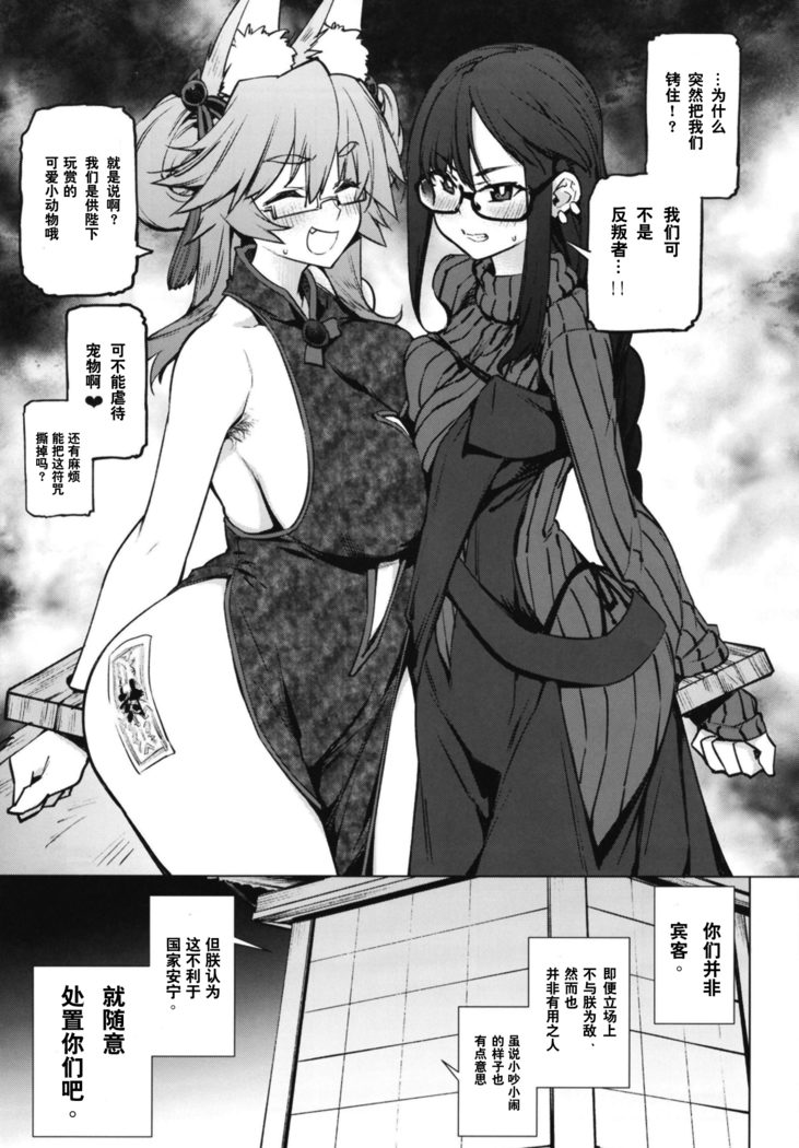Zatsu ni Yaru.