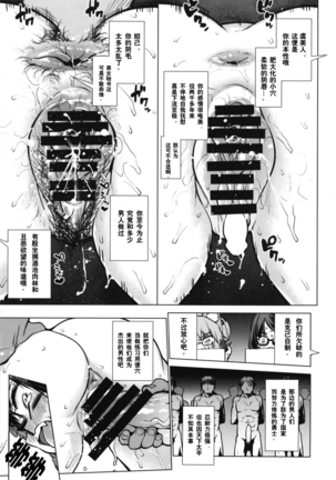 Zatsu ni Yaru. Page #9