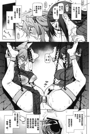 Zatsu ni Yaru. Page #13