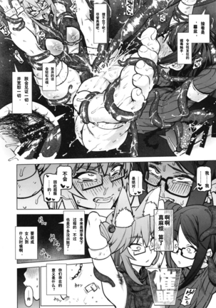 Zatsu ni Yaru. Page #14