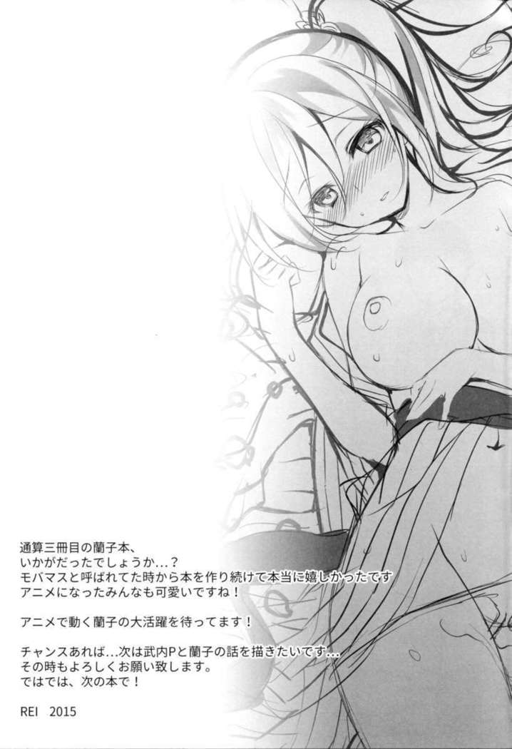 How to Love Cinderella