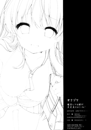 Enkou Shitemo Zettai Daijoubu da yo! ...ne? | Just a little compensated dating will be okay!... Right? Page #15