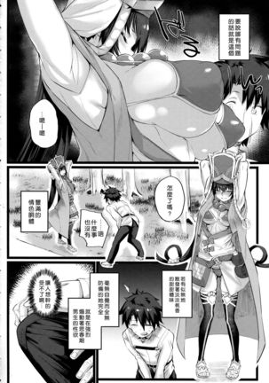 Nanmokanmo Mujikaku de Muboubi na Sanzou-chan ga Warui. Page #3