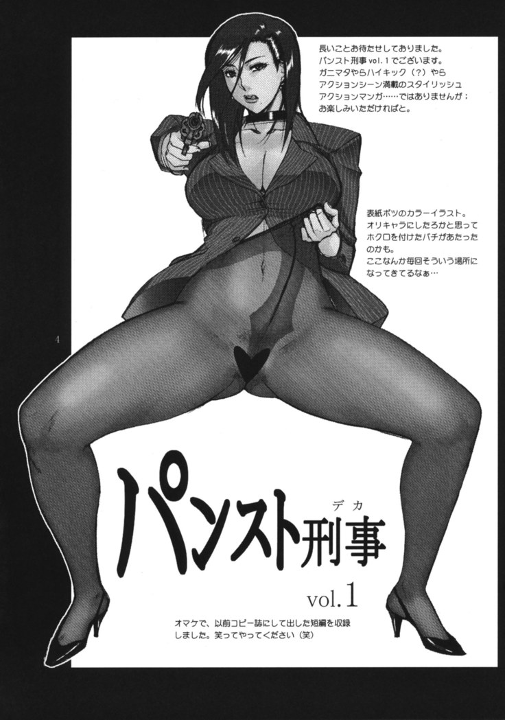 Pansuto Deka Vol. 1