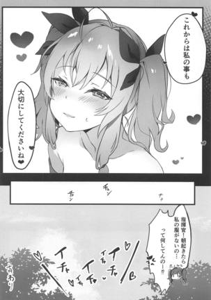 Watashi no Fuku ja Dame desu ka? Page #15