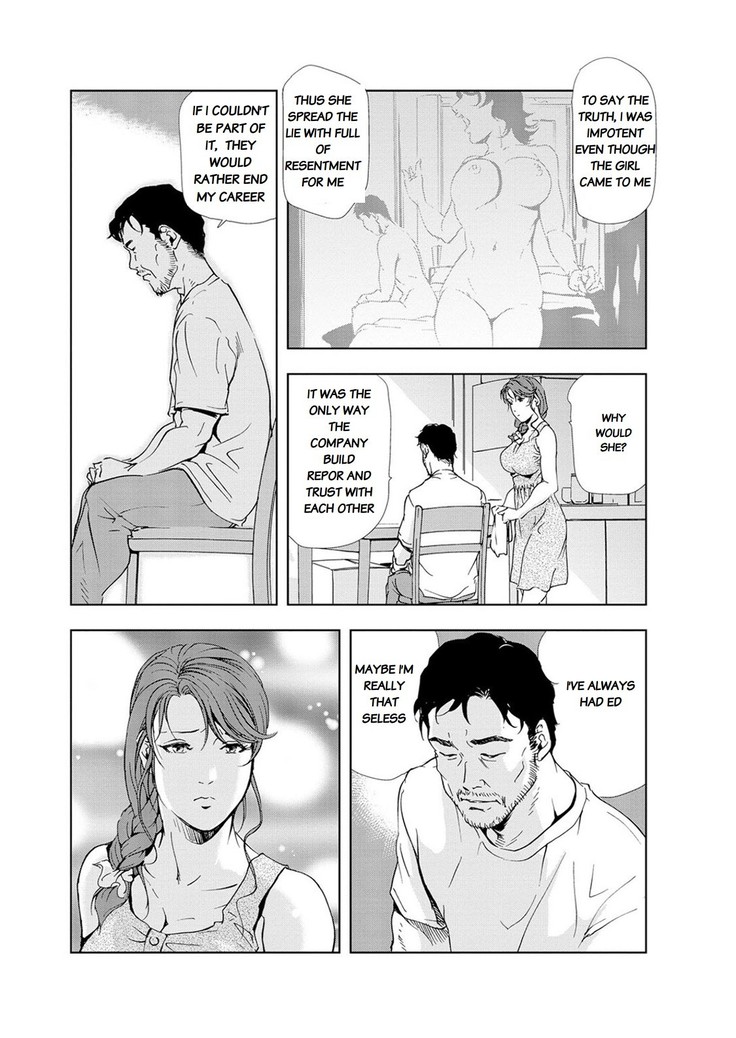 Nikuhisyo Yukiko chapter 21