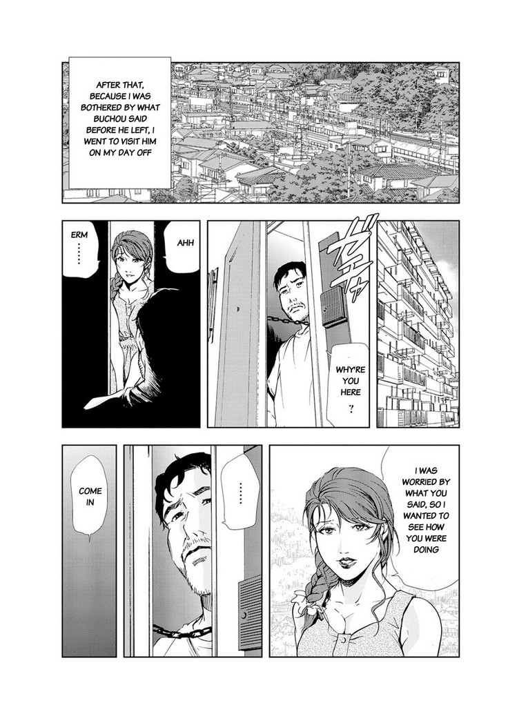 Nikuhisyo Yukiko chapter 21