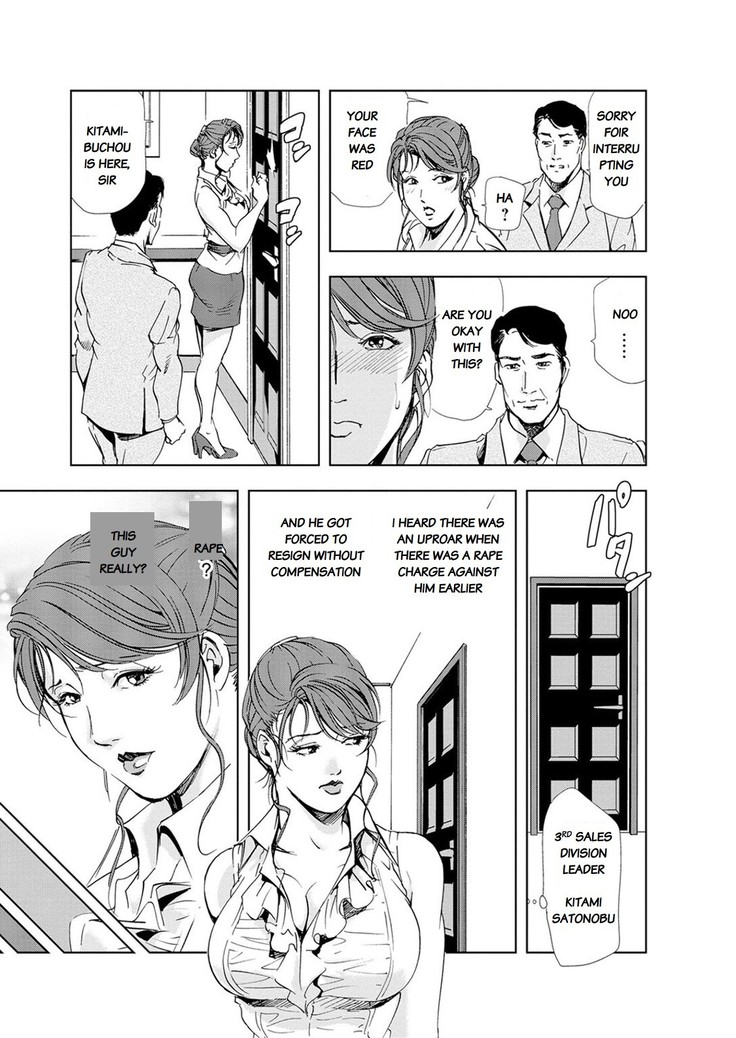 Nikuhisyo Yukiko chapter 21