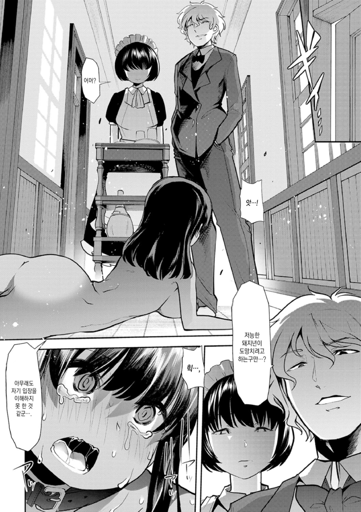Ecchi na Omutsukko wa Suki desu ka? | 야한 기저귀 소녀는 좋아하세요?
