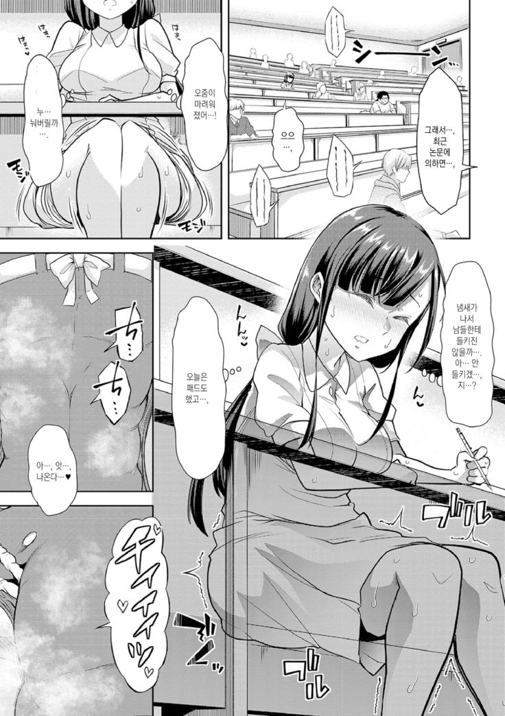 Ecchi na Omutsukko wa Suki desu ka? | 야한 기저귀 소녀는 좋아하세요?