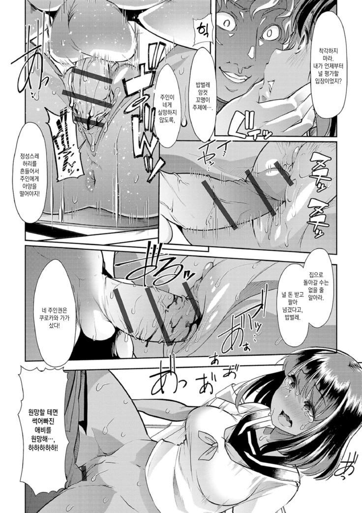 Ecchi na Omutsukko wa Suki desu ka? | 야한 기저귀 소녀는 좋아하세요?
