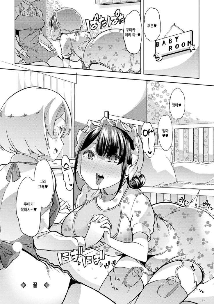 Ecchi na Omutsukko wa Suki desu ka? | 야한 기저귀 소녀는 좋아하세요?