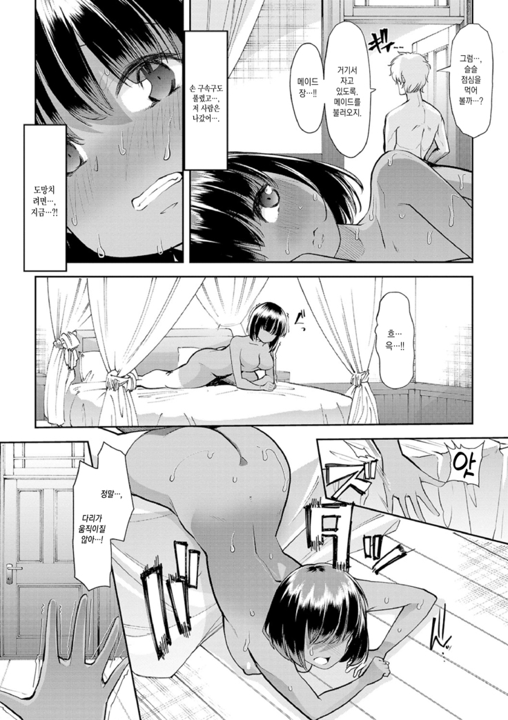 Ecchi na Omutsukko wa Suki desu ka? | 야한 기저귀 소녀는 좋아하세요?