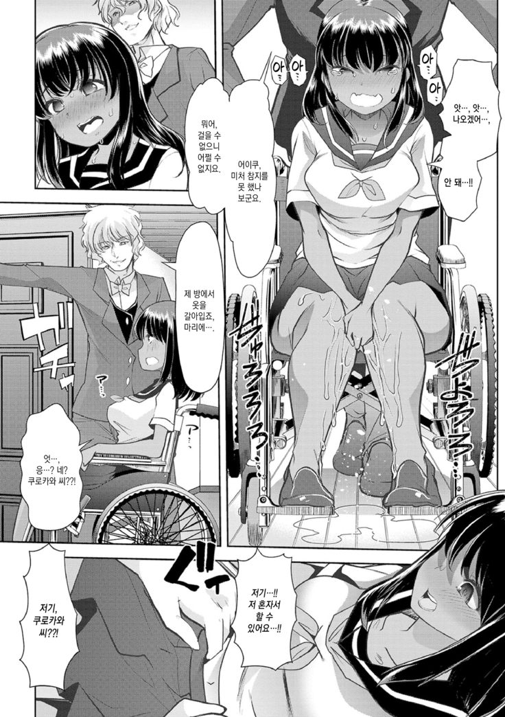 Ecchi na Omutsukko wa Suki desu ka? | 야한 기저귀 소녀는 좋아하세요?