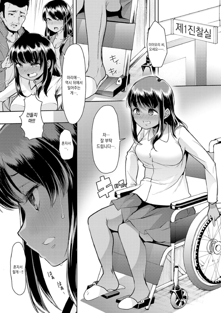 Ecchi na Omutsukko wa Suki desu ka? | 야한 기저귀 소녀는 좋아하세요?