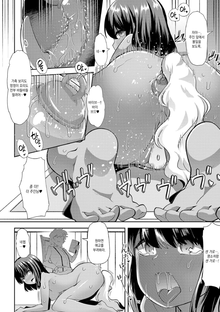 Ecchi na Omutsukko wa Suki desu ka? | 야한 기저귀 소녀는 좋아하세요?