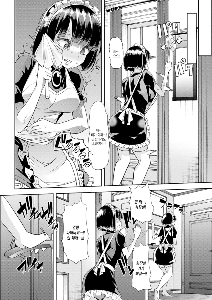 Ecchi na Omutsukko wa Suki desu ka? | 야한 기저귀 소녀는 좋아하세요?