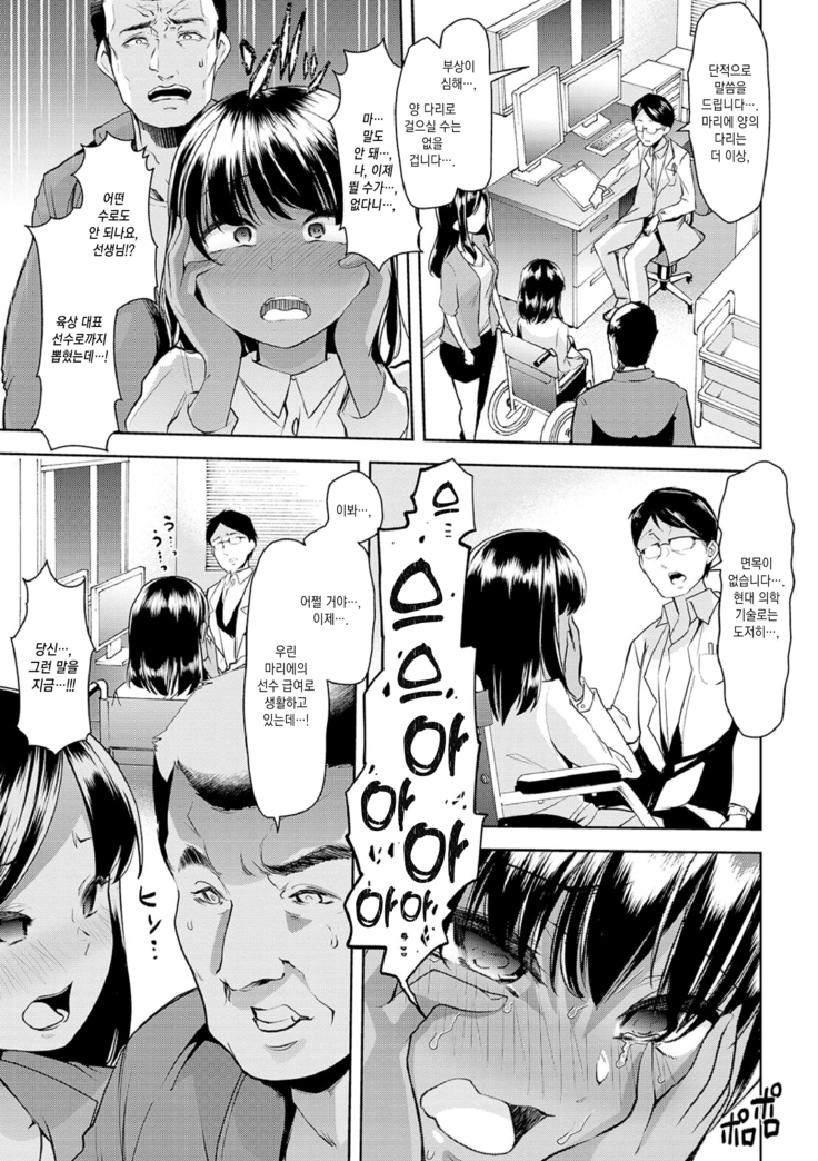 Ecchi na Omutsukko wa Suki desu ka? | 야한 기저귀 소녀는 좋아하세요?