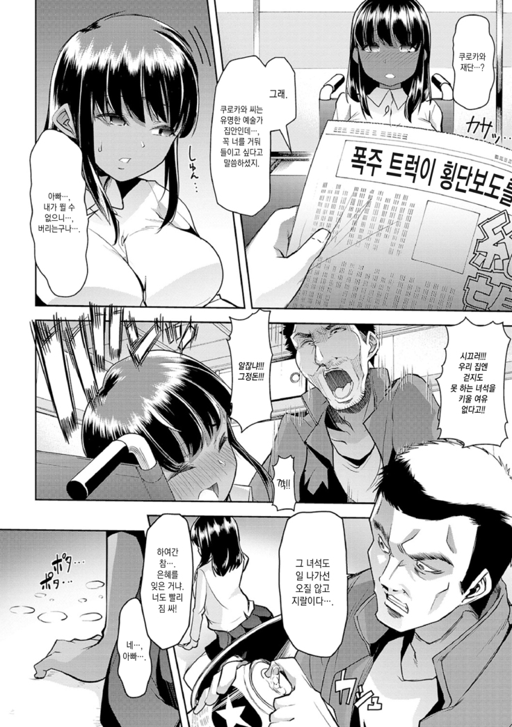 Ecchi na Omutsukko wa Suki desu ka? | 야한 기저귀 소녀는 좋아하세요?