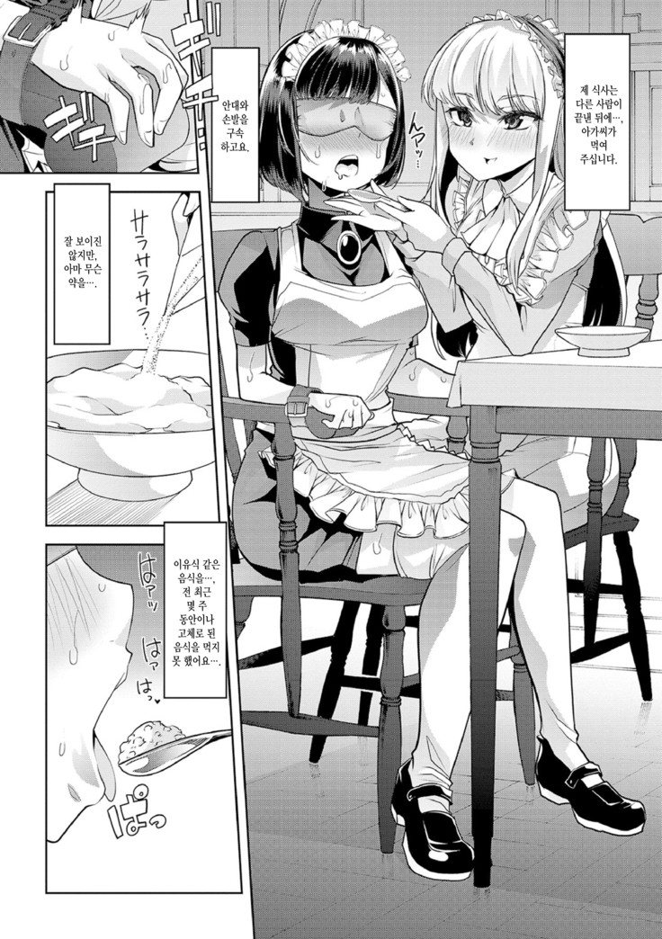 Ecchi na Omutsukko wa Suki desu ka? | 야한 기저귀 소녀는 좋아하세요?