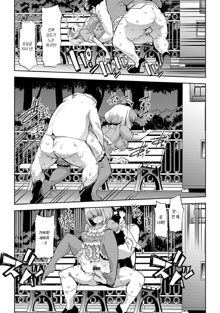 Ecchi na Omutsukko wa Suki desu ka? | 야한 기저귀 소녀는 좋아하세요?