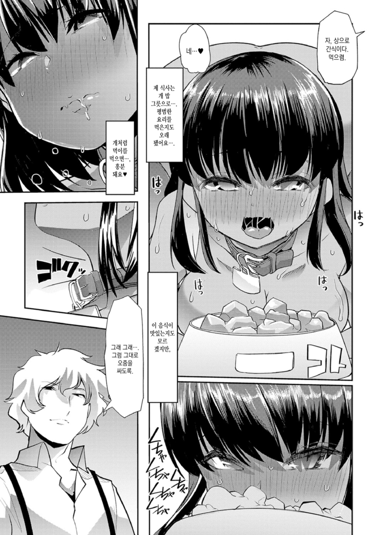 Ecchi na Omutsukko wa Suki desu ka? | 야한 기저귀 소녀는 좋아하세요?