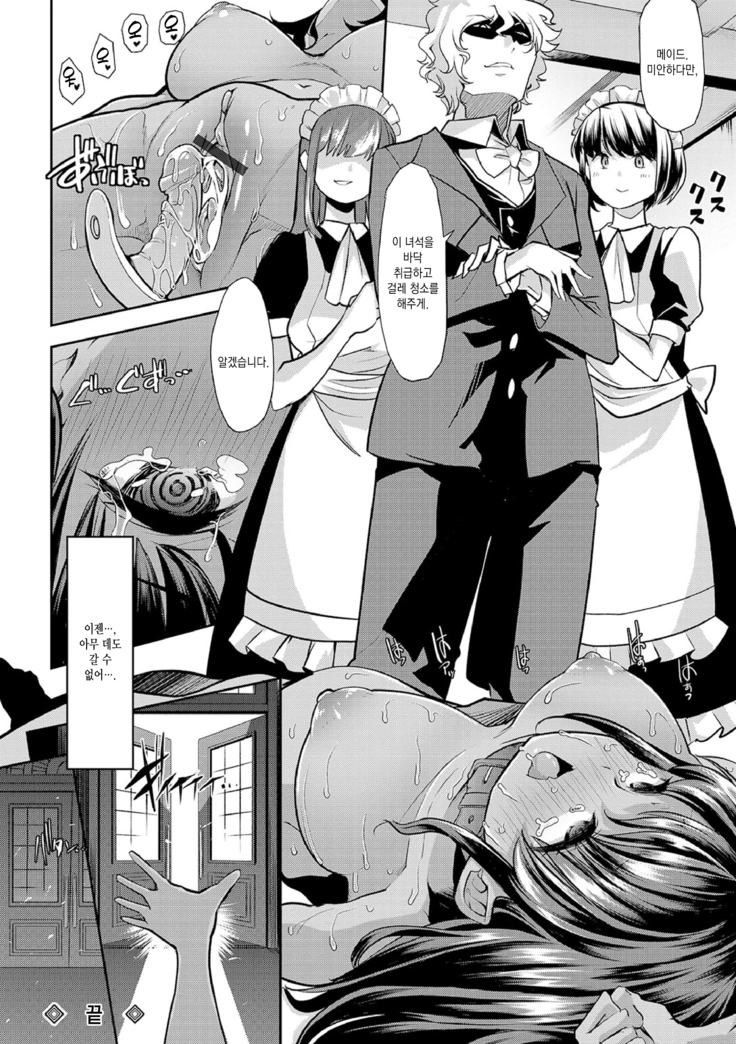 Ecchi na Omutsukko wa Suki desu ka? | 야한 기저귀 소녀는 좋아하세요?