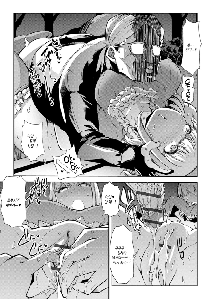 Ecchi na Omutsukko wa Suki desu ka? | 야한 기저귀 소녀는 좋아하세요?