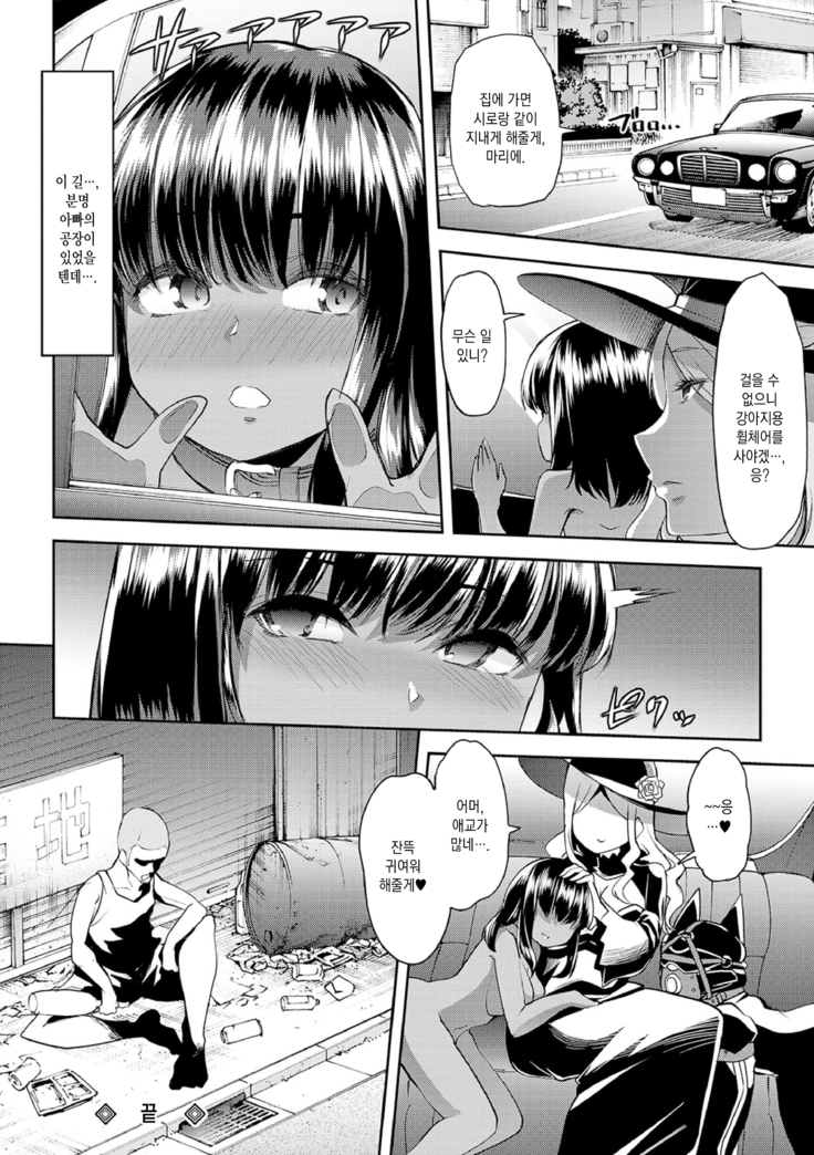 Ecchi na Omutsukko wa Suki desu ka? | 야한 기저귀 소녀는 좋아하세요?