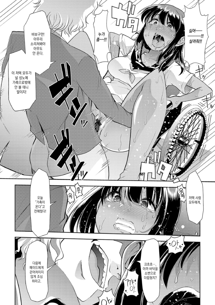 Ecchi na Omutsukko wa Suki desu ka? | 야한 기저귀 소녀는 좋아하세요?