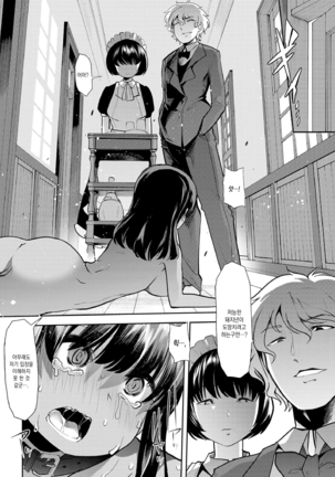 Ecchi na Omutsukko wa Suki desu ka? | 야한 기저귀 소녀는 좋아하세요? Page #29