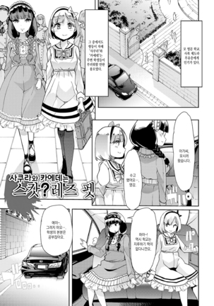 Ecchi na Omutsukko wa Suki desu ka? | 야한 기저귀 소녀는 좋아하세요? Page #170